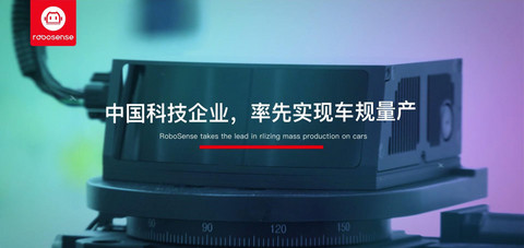速腾,速腾聚创 速腾,速腾聚创