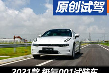 電機不同有區(qū)別？ 極氪001加速實測
