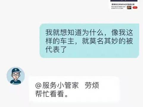 蔚来,特斯拉,蔚来用户 蔚来,特斯拉,蔚来用户