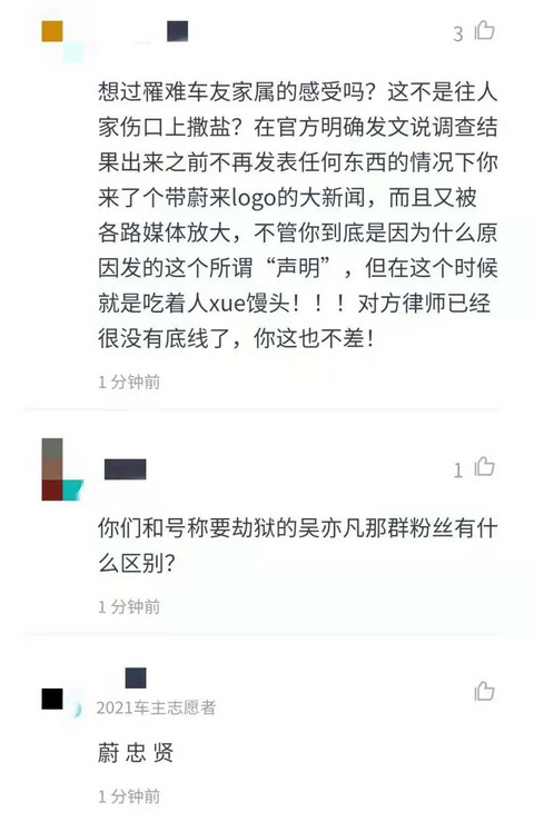 蔚来,特斯拉,蔚来用户 蔚来,特斯拉,蔚来用户