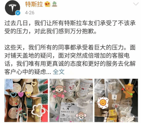 蔚来,特斯拉,蔚来用户 蔚来,特斯拉,蔚来用户