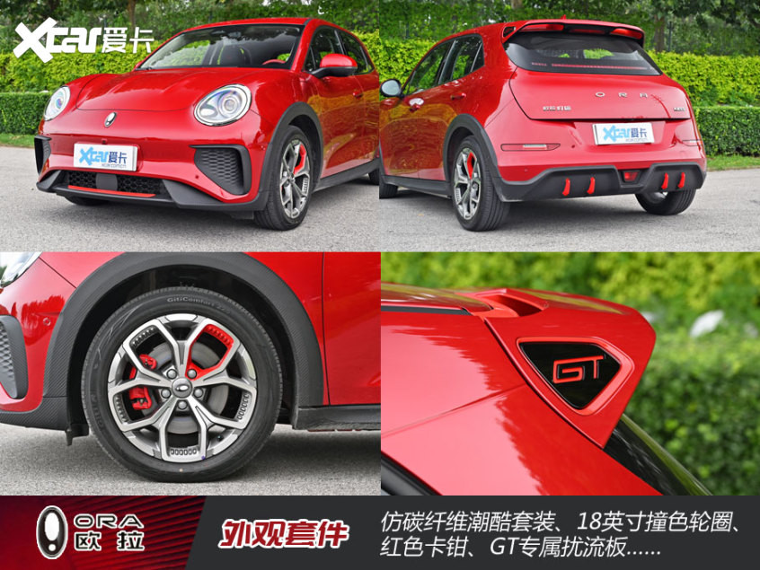 試駕歐拉好貓GT