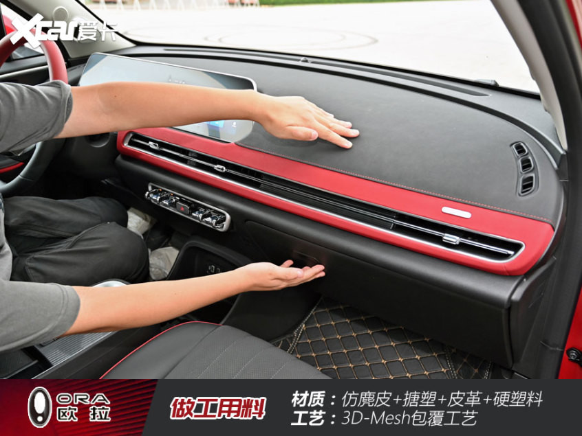 試駕歐拉好貓GT