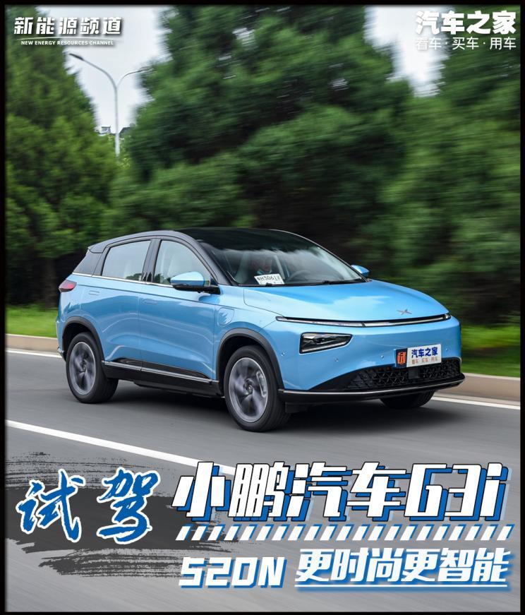汽車之家
