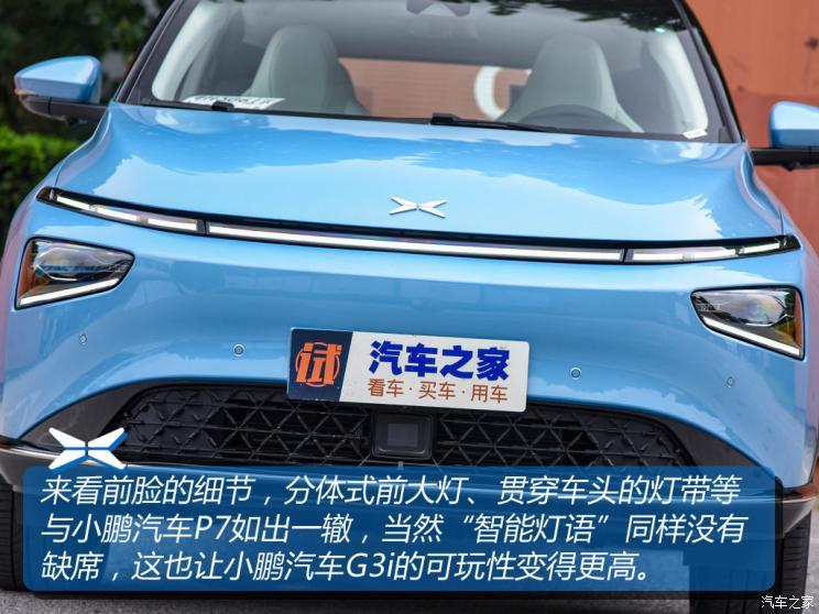 小鵬汽車 小鵬汽車G3 2021款 G3i 520N