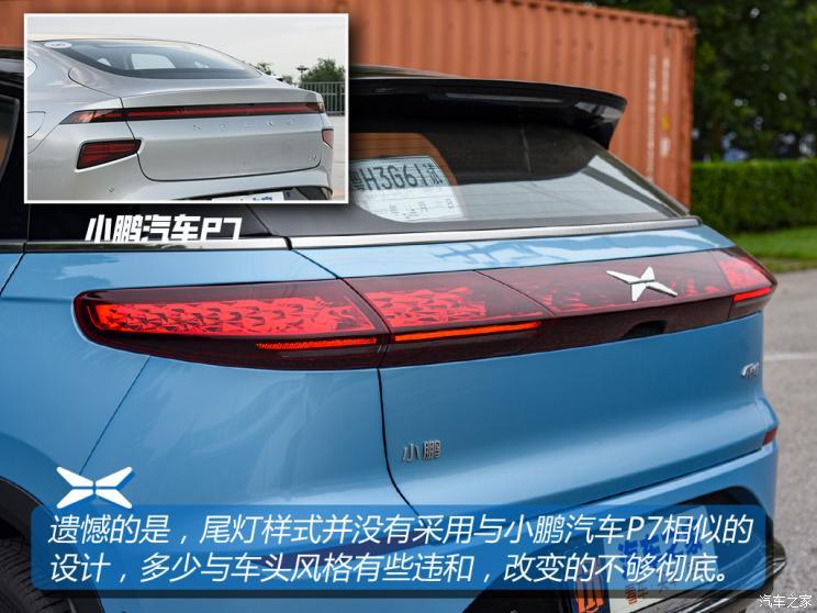 小鵬汽車 小鵬汽車G3 2021款 G3i 520N