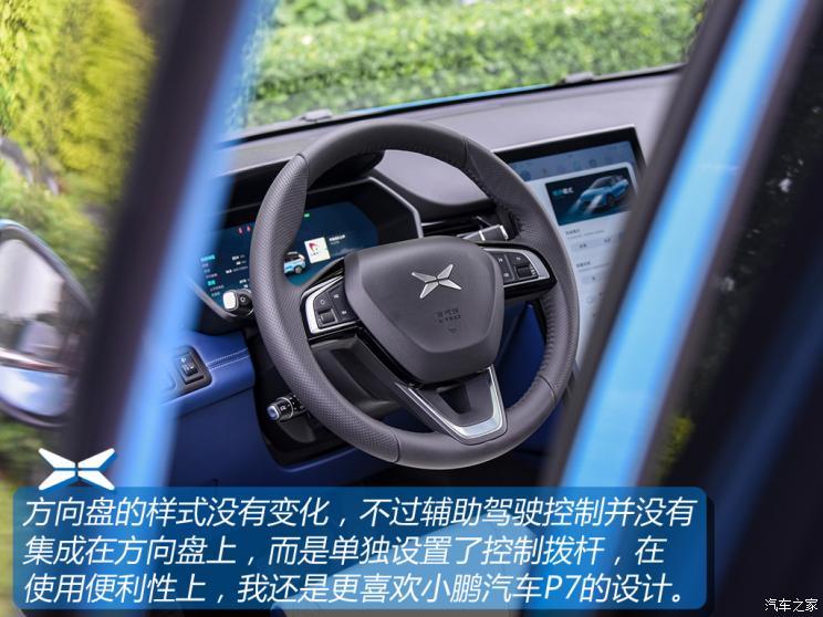 小鵬汽車 小鵬汽車G3 2021款 G3i 520N