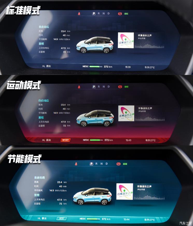 小鵬汽車 小鵬汽車G3 2021款 G3i 520N