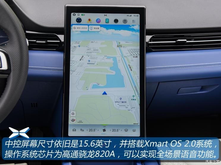 小鵬汽車 小鵬汽車G3 2021款 G3i 520N
