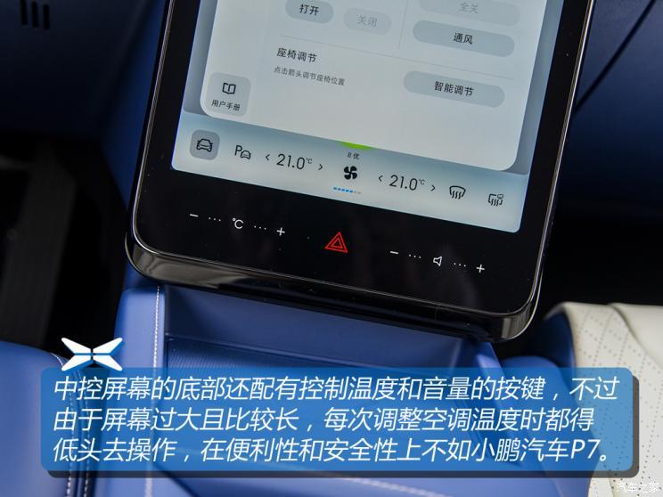 小鵬汽車 小鵬汽車G3 2021款 G3i 520N