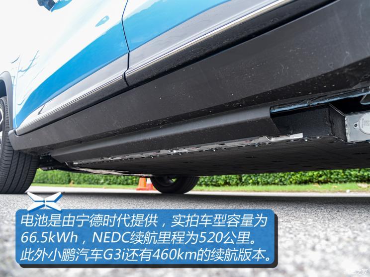 小鵬汽車 小鵬汽車G3 2021款 G3i 520N
