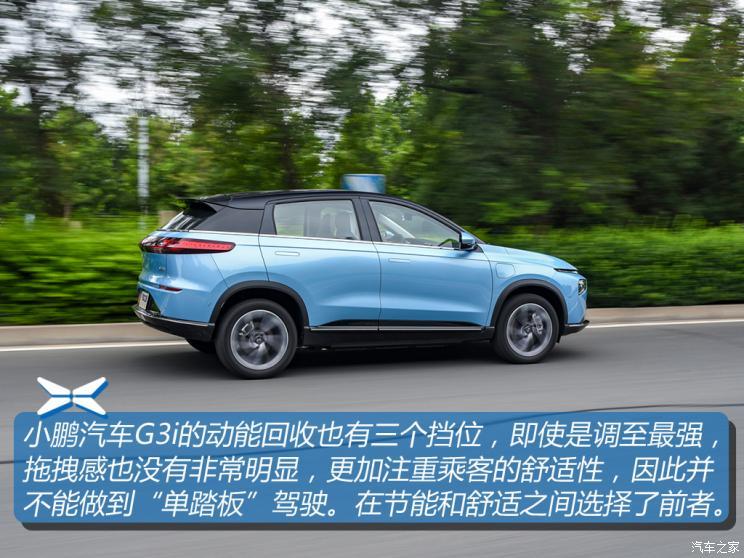 小鵬汽車 小鵬汽車G3 2021款 G3i 520N