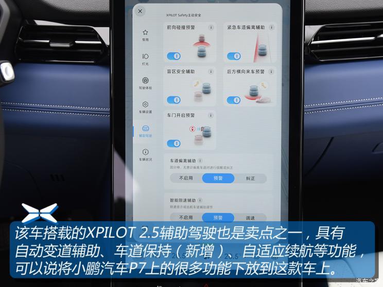 小鵬汽車 小鵬汽車G3 2021款 G3i 520N