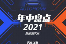 新能源汽车的中场战事：私人消费真相