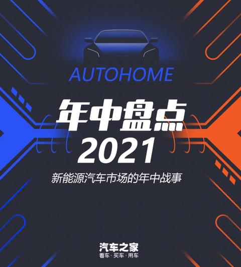 汽车之家