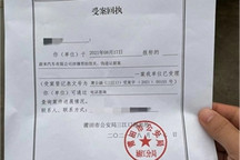 林文钦家属诉蔚来毁灭、伪造证据，莆田公安已受理