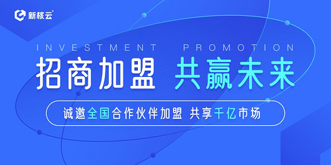 融资、新核云 融资、新核云