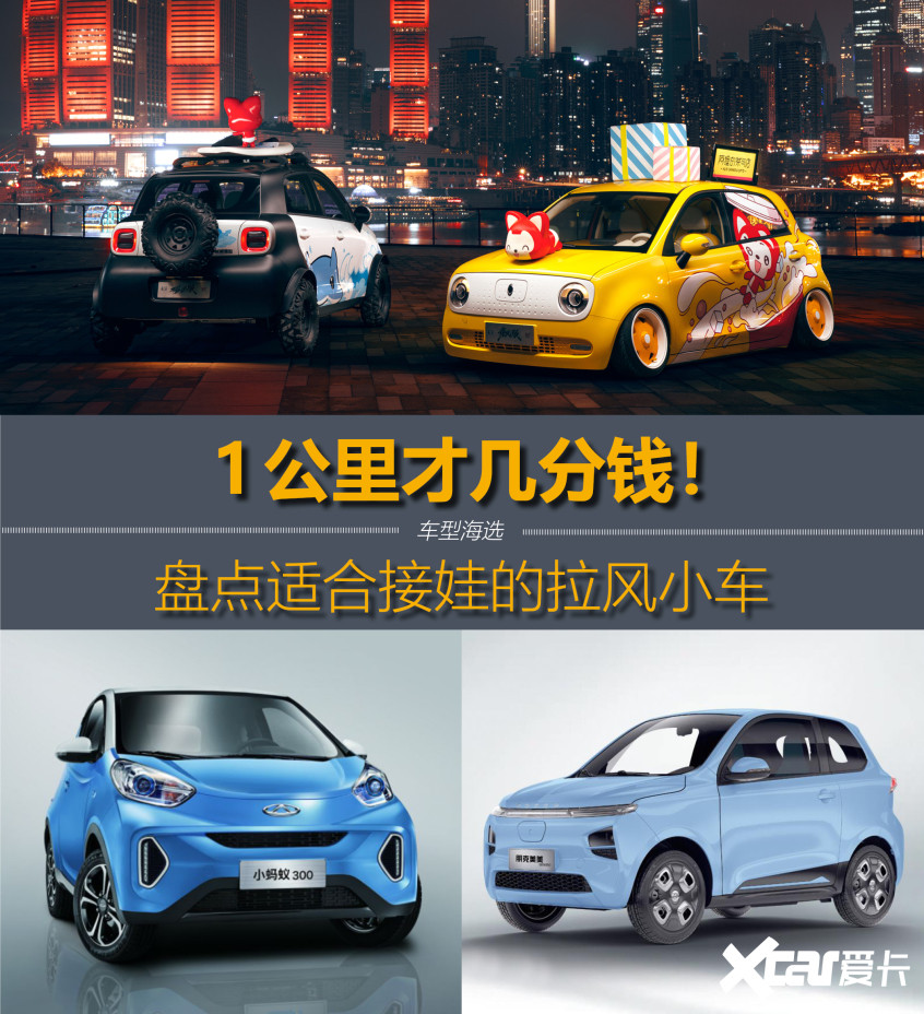 盤點適合接娃的拉風小車