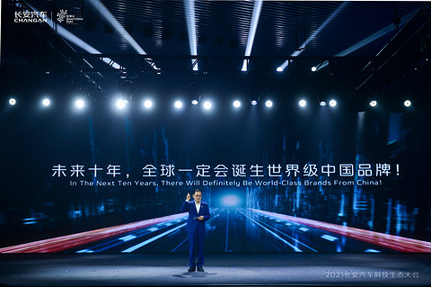 长安汽车,长安,新战略 长安汽车,长安,新战略