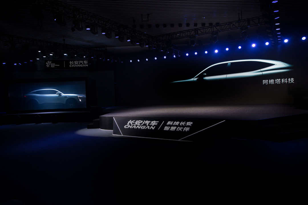 長(zhǎng)安汽車，長(zhǎng)安,新戰(zhàn)略