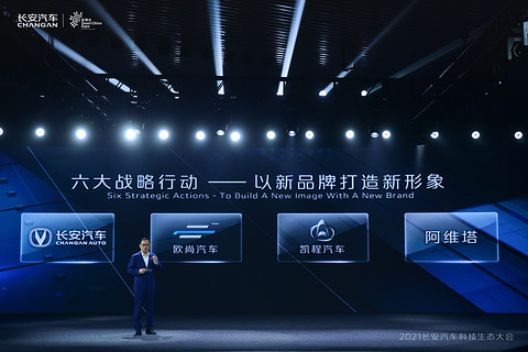 长安汽车,长安,新战略 长安汽车,长安,新战略