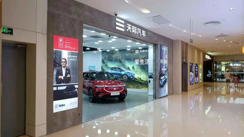 蔚来,渠道,蔚来,商圈 蔚来,渠道,蔚来,商圈