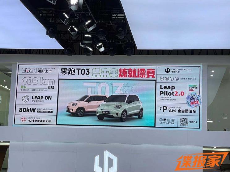 汽車之家
