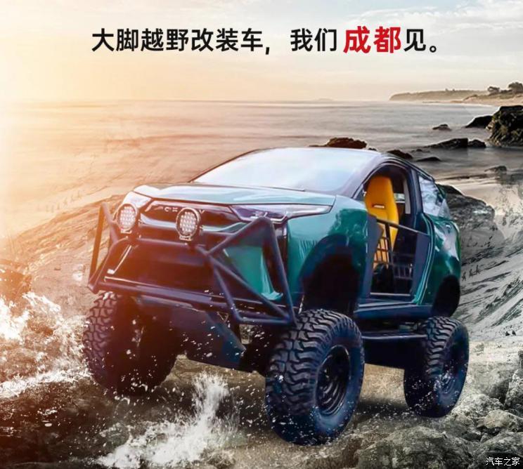 汽車之家