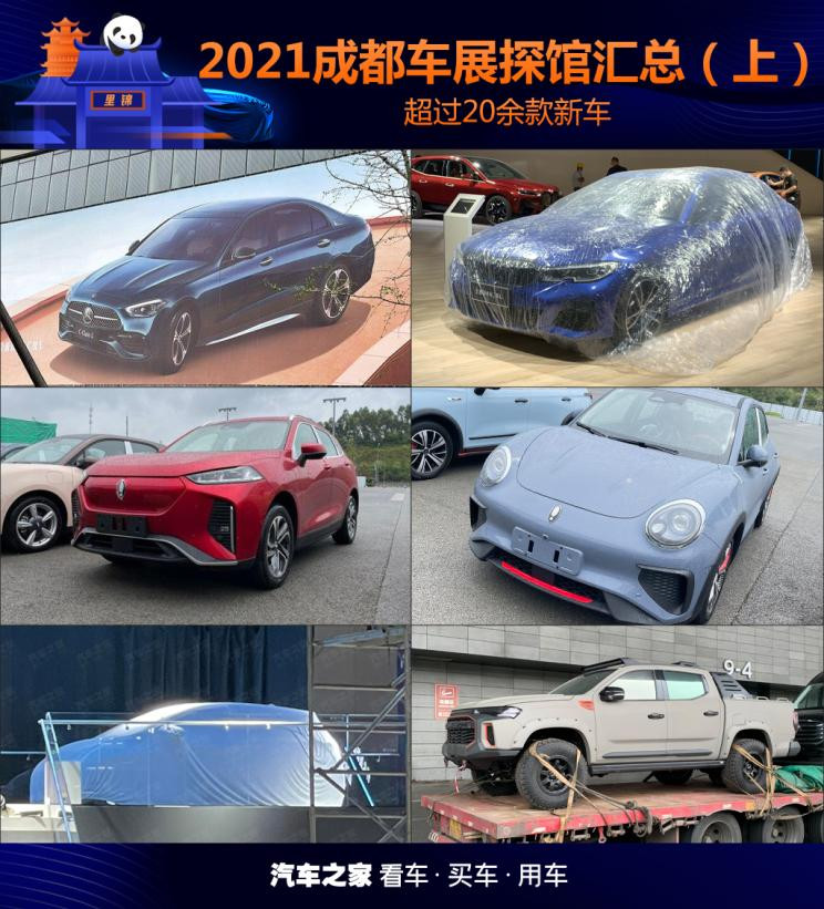 汽車之家