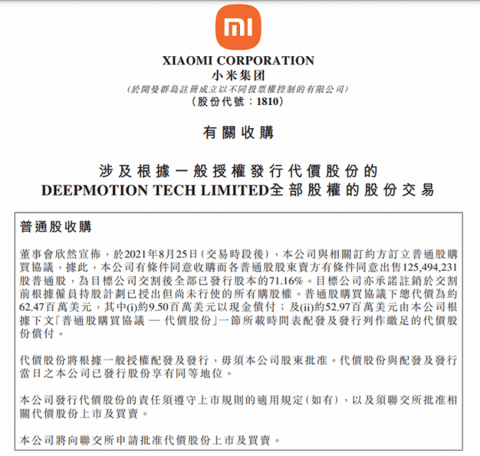 自动驾驶，小米