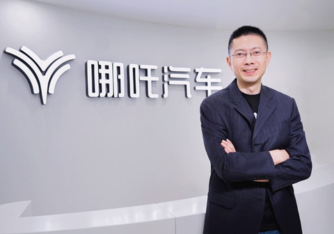 哪吒汽车
