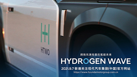 氢燃料,燃料电池,现代,氢能源 氢燃料,燃料电池,现代,氢能源