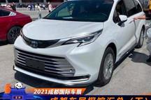 近50款新车 2021成都车展探馆汇总(下)