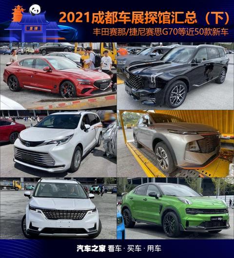 汽车之家