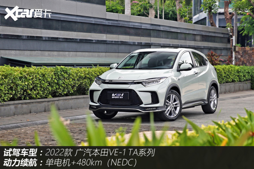 2022款廣汽本田VE-1 TA系列