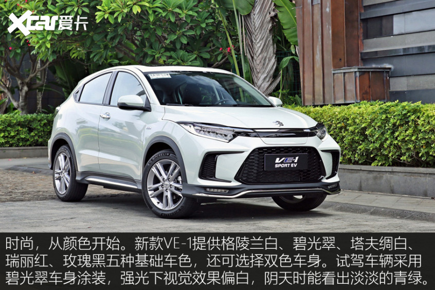 2022款廣汽本田VE-1 TA系列