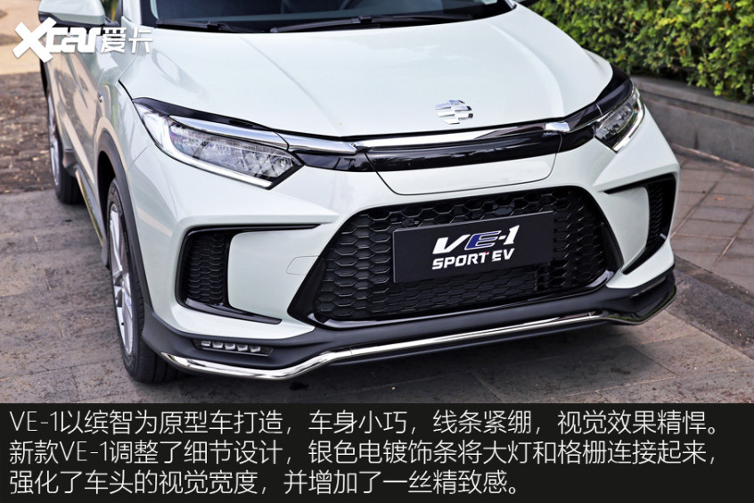 2022款廣汽本田VE-1 TA系列