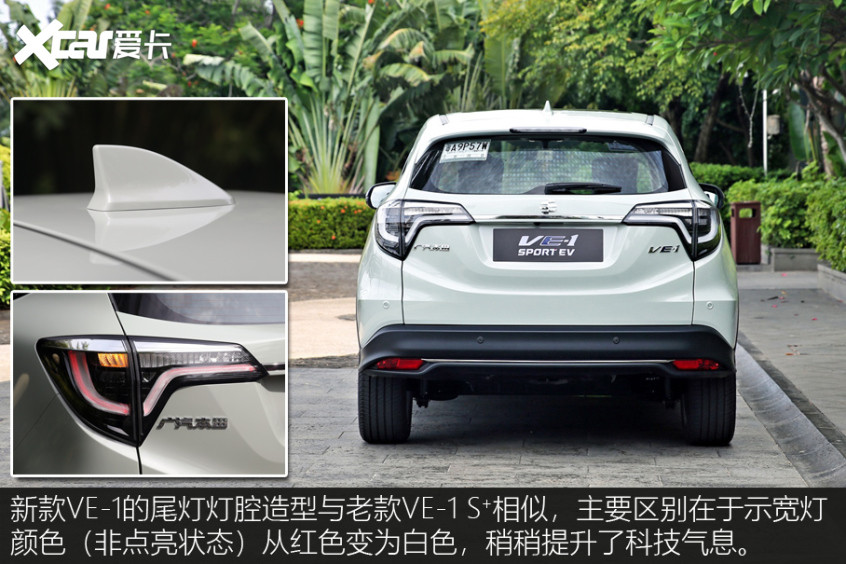 2022款廣汽本田VE-1 TA系列