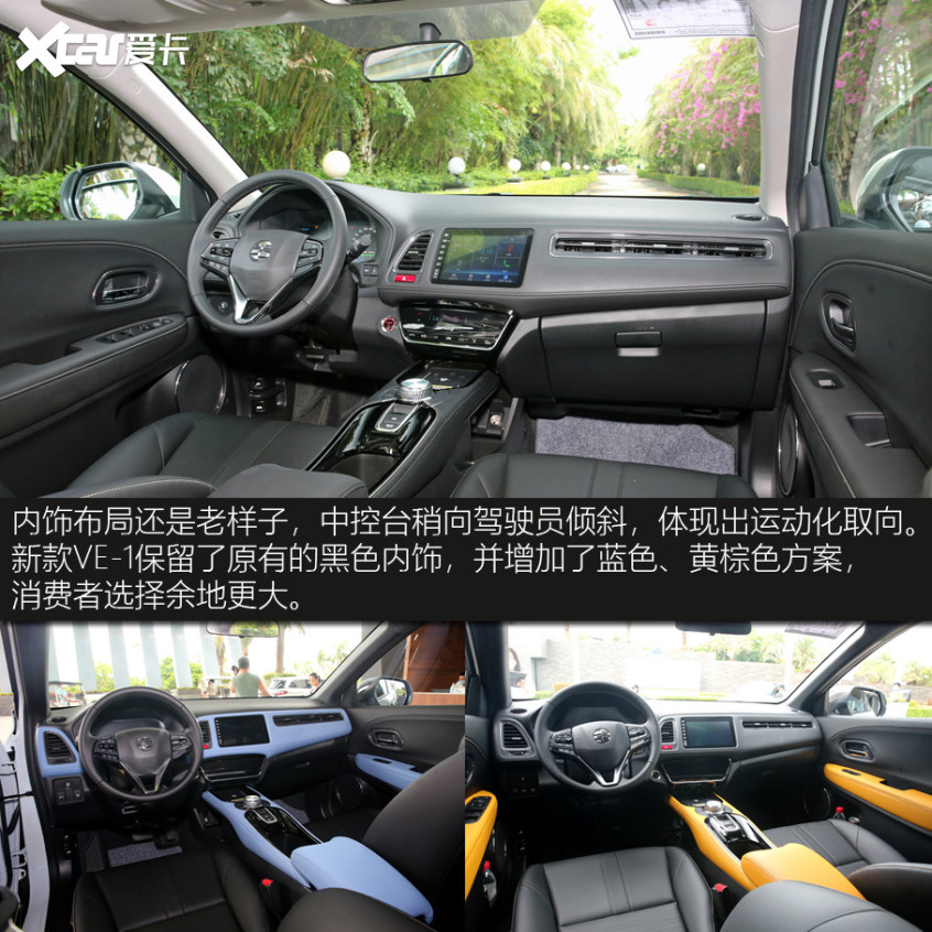 2022款廣汽本田VE-1 TA系列