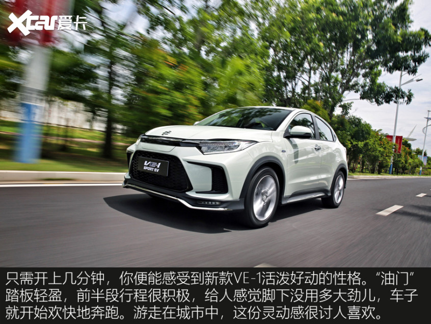 2022款廣汽本田VE-1 TA系列
