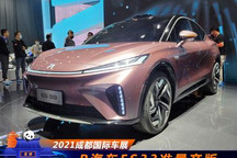 2021成都车展：R汽车ES33准量产版发布