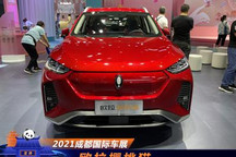 2021成都车展：欧拉樱桃猫正式发布