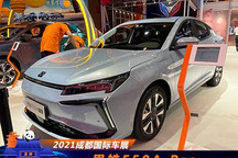 2021成都车展：思皓E50A Pro正式亮相