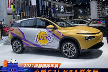 2021成都车展：小鹏G3i NBA联名版亮相