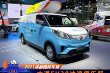 成都车展：大通MAXUS EV30冲浪俱乐部