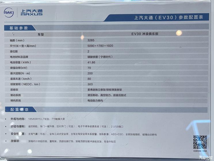 汽車之家