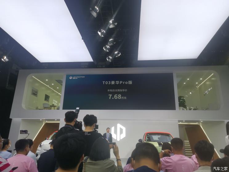 汽車之家