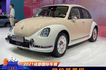 2021成都车展：欧拉芭蕾猫正式发布