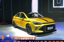 成都车展：北京U5 PLUS金吾卫定制版