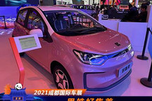 2021成都车展：思皓好集美首发亮相